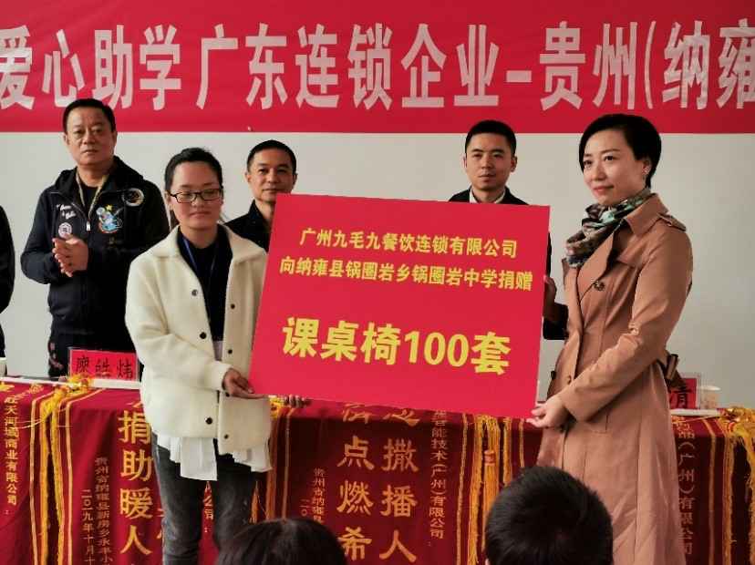 同心同行·携手扶贫 | 南宁兴辉职业技能培训有限公司赴贵州毕节扶贫助学