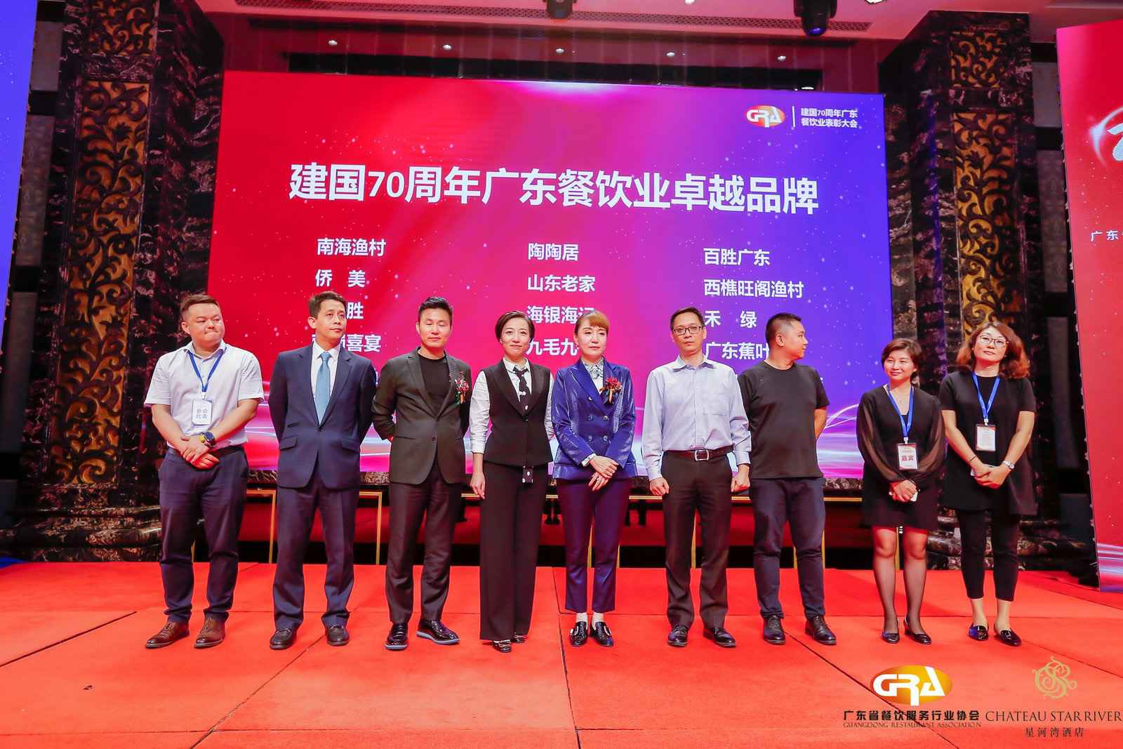 2019广东盛宴 | 南宁兴辉职业技能培训有限公司荣获“建国70周年广东餐饮业卓越品牌”大奖