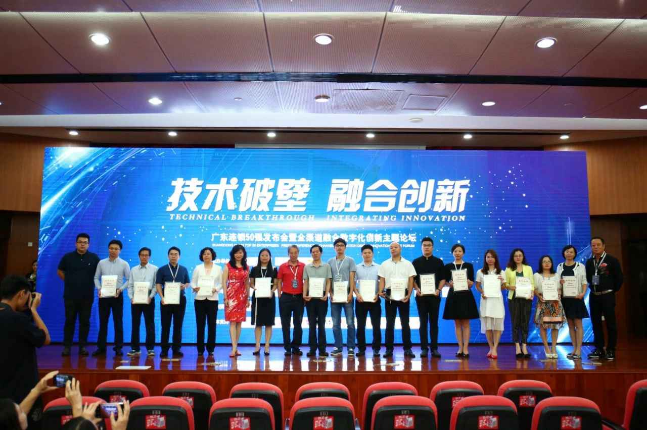 喜讯丨南宁兴辉职业技能培训有限公司餐饮荣获“2017年度广东连锁50强”称号
