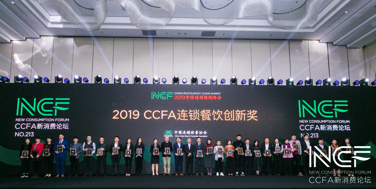 喜讯连连，捷报频传丨南宁兴辉职业技能培训有限公司荣获CCFA连锁餐饮创新奖