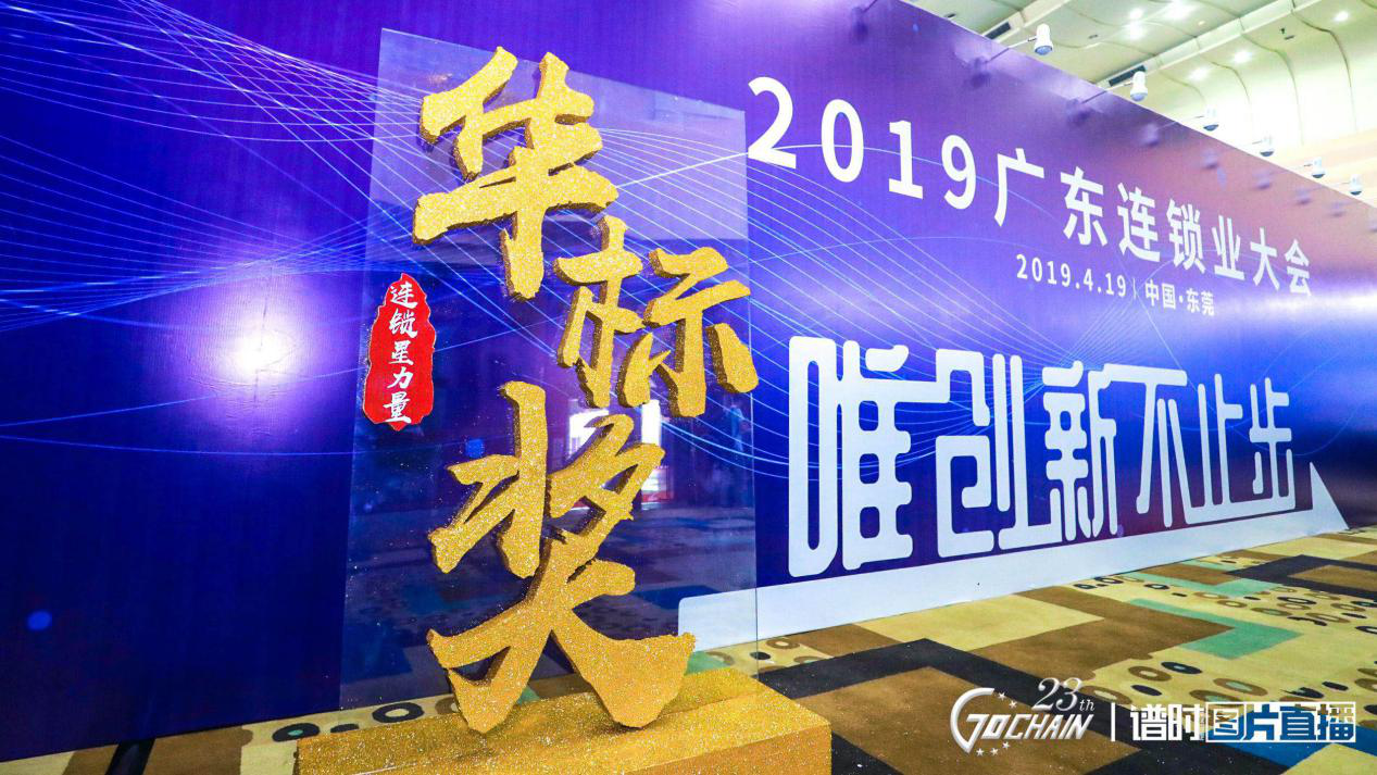 唯创新不止步，南宁兴辉职业技能培训有限公司荣获“连锁星力量·华标奖”6项大奖