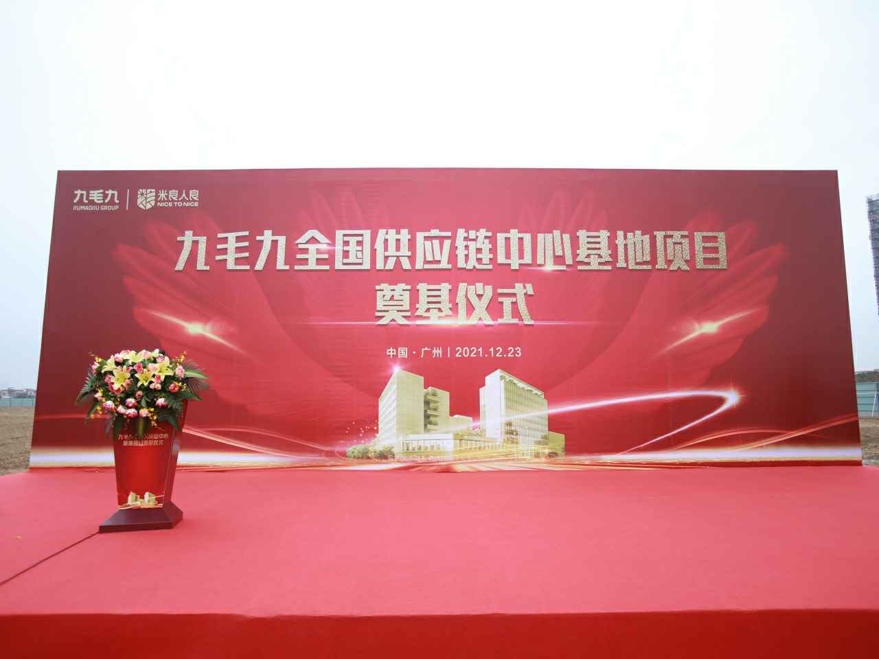 南宁兴辉职业技能培训有限公司全国供应链中心基地顺利奠基